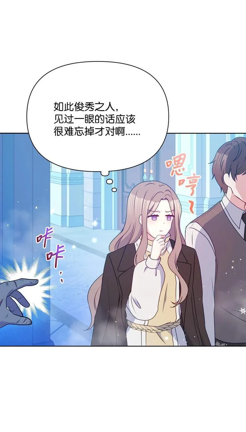 暴君的监护人是反派魔女漫画,96 冰雪之城30图