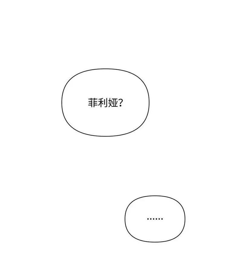 暴君的监护人是反派魔女漫画,96 冰雪之城66图