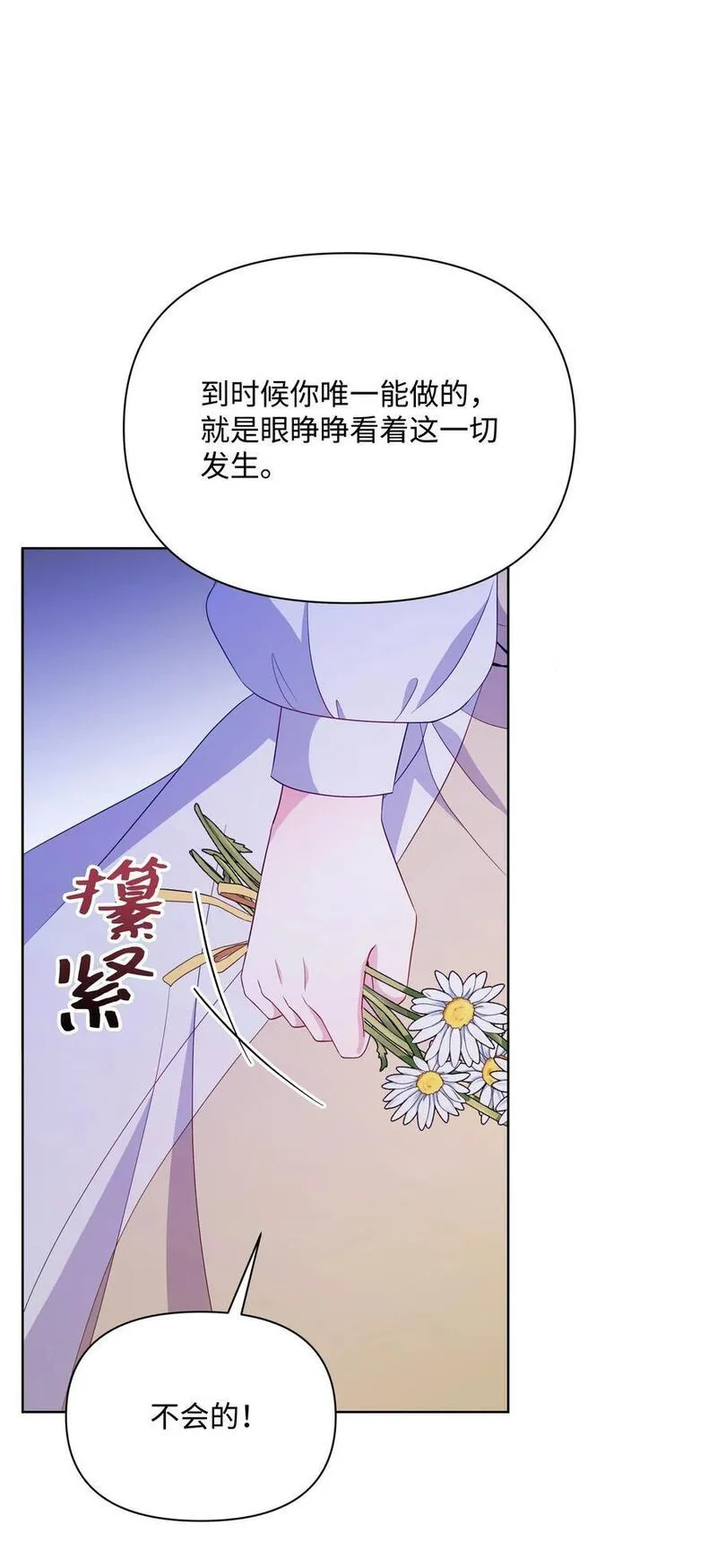 暴君的监护人是反派魔女漫画,100 你才是冒牌货33图