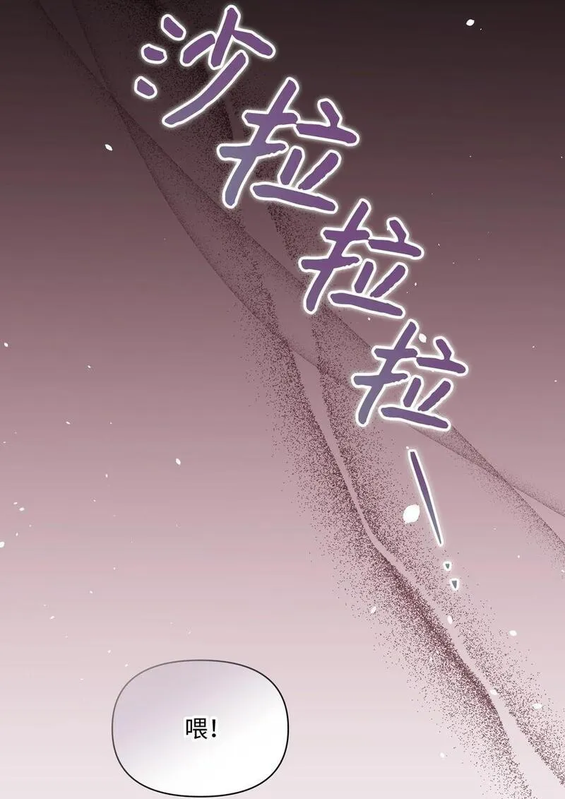 暴君的监护人是反派魔女漫画,100 你才是冒牌货72图