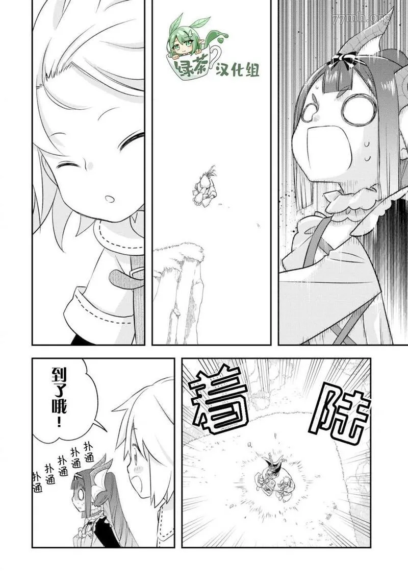 干杂活我乃最强漫画,第37话8图