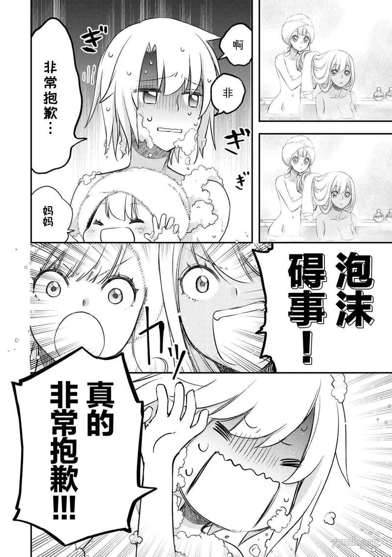 干杂活我乃最强漫画,第38话12图