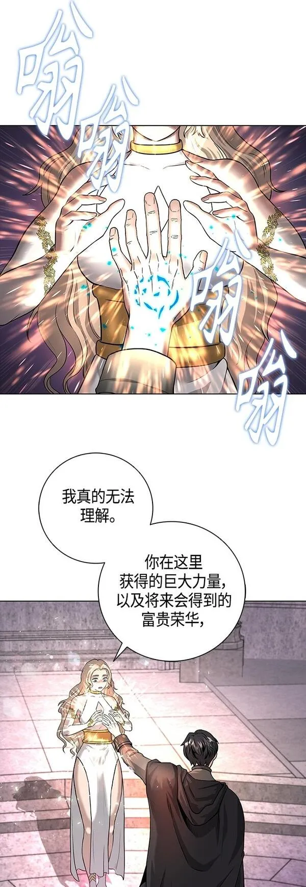 异界凯旋后重返战场漫画免费漫画,第1话39图