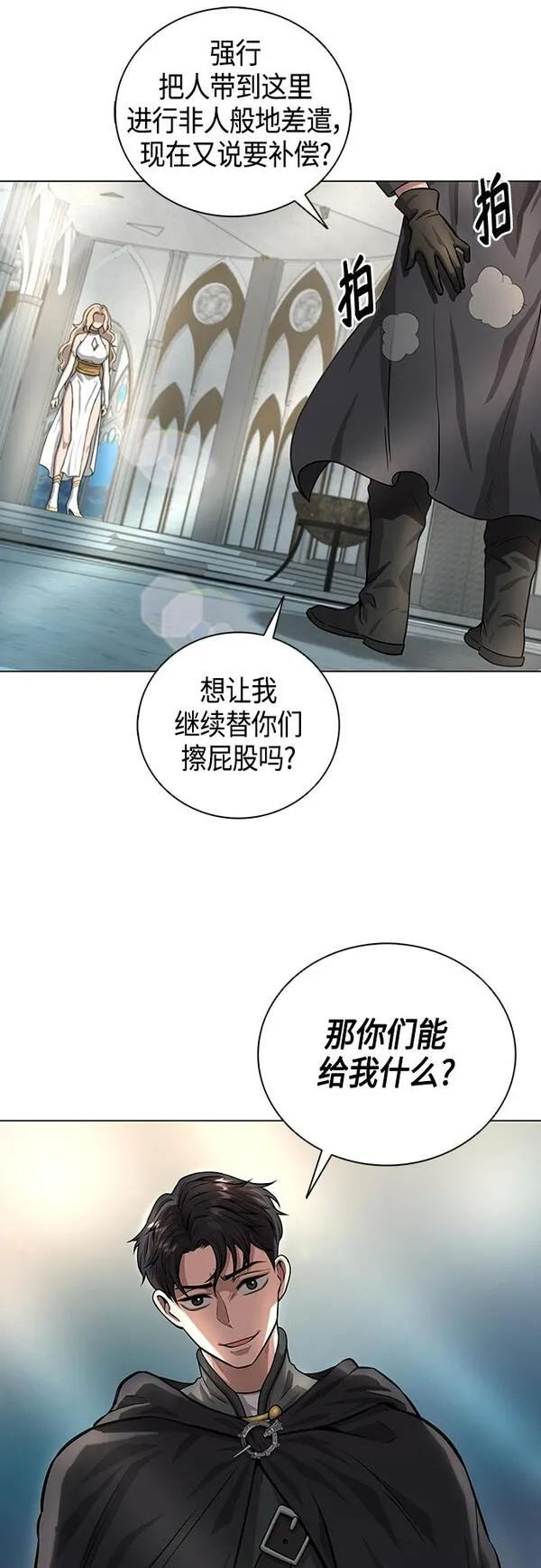 异界凯旋后重返战场漫画免费漫画,第1话28图