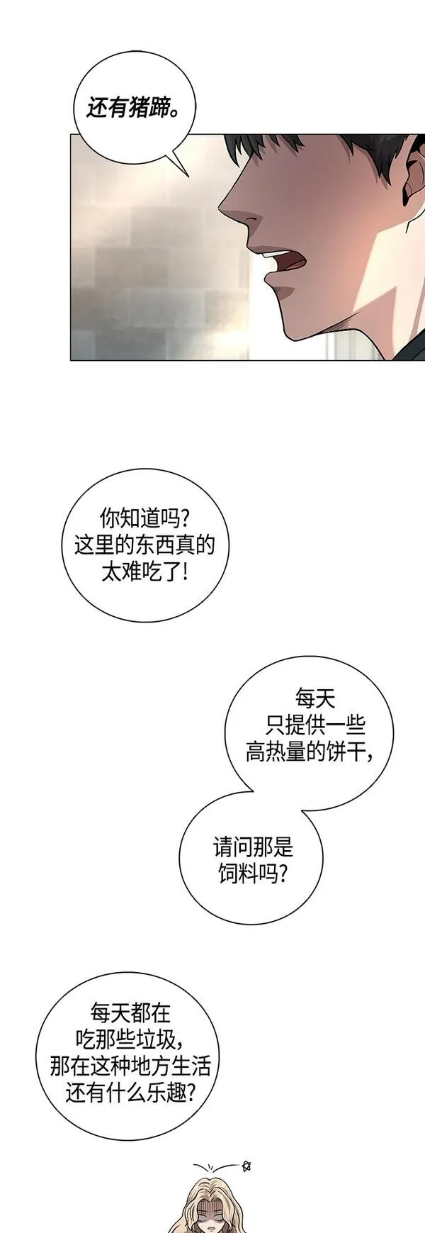 异界凯旋后重返战场漫画免费漫画,第1话30图