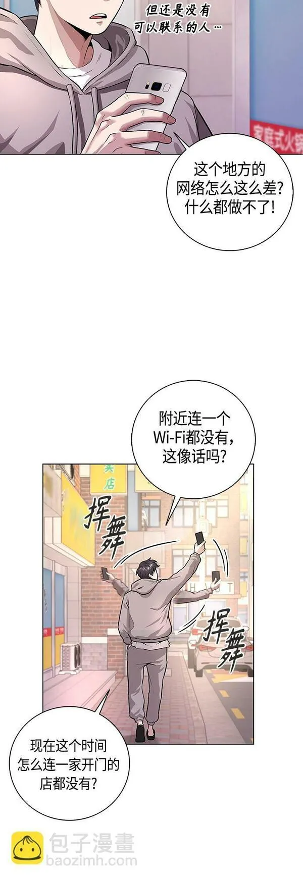 异界凯旋后重返战场漫画免费漫画,第1话74图