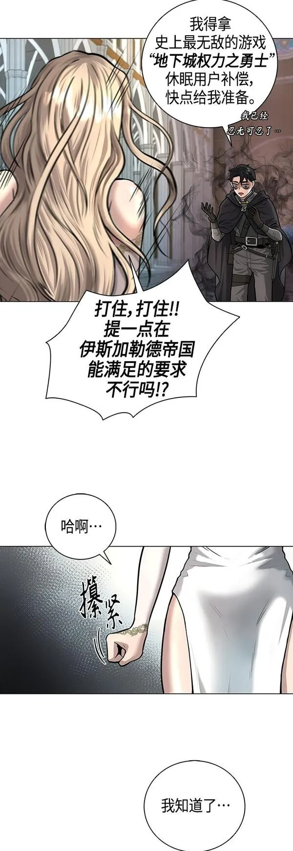 异界凯旋后重返战场漫画免费漫画,第1话32图