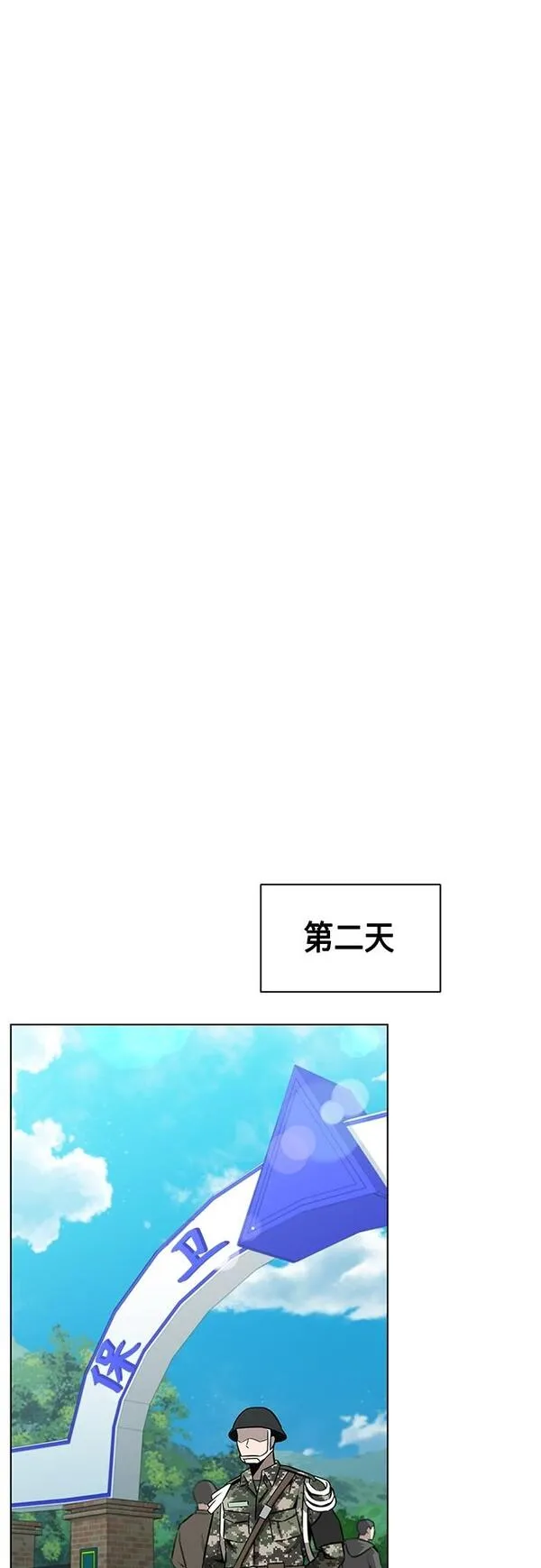 异界凯旋后重返战场漫画,第2话49图