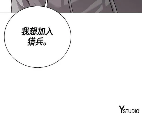 异界凯旋后重返战场漫画,第2话66图