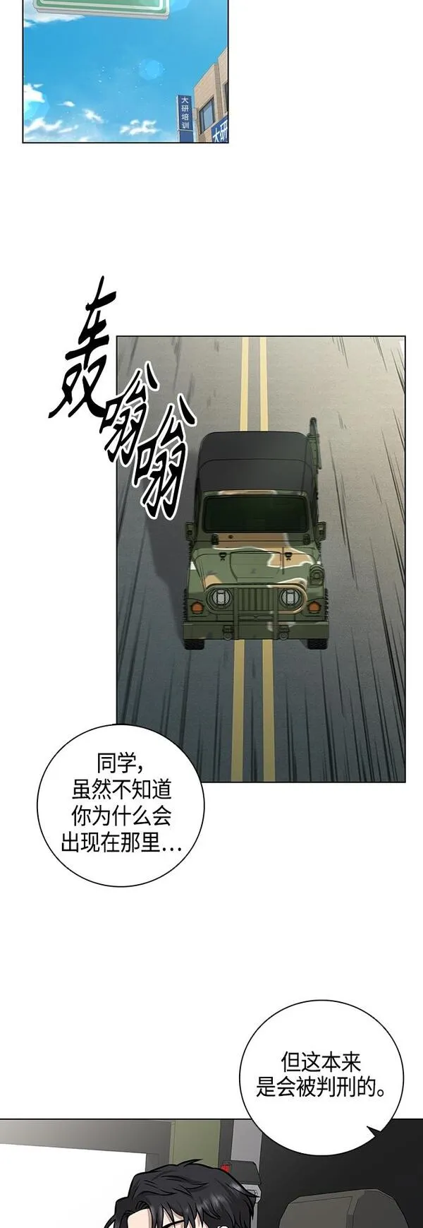 异界凯旋后重返战场漫画,第2话14图