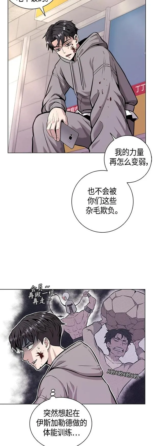 异界凯旋后重返战场漫画,第2话10图