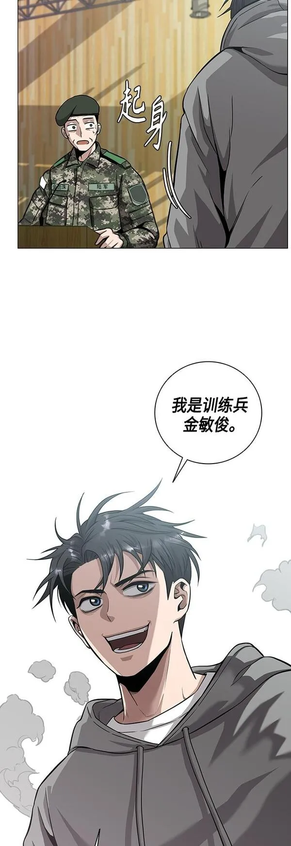 异界凯旋后重返战场漫画,第2话65图