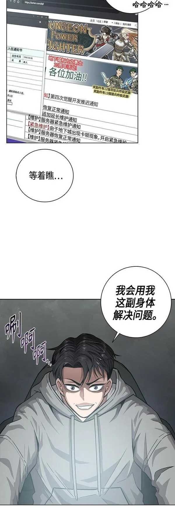 异界凯旋后重返战场漫画,第2话48图