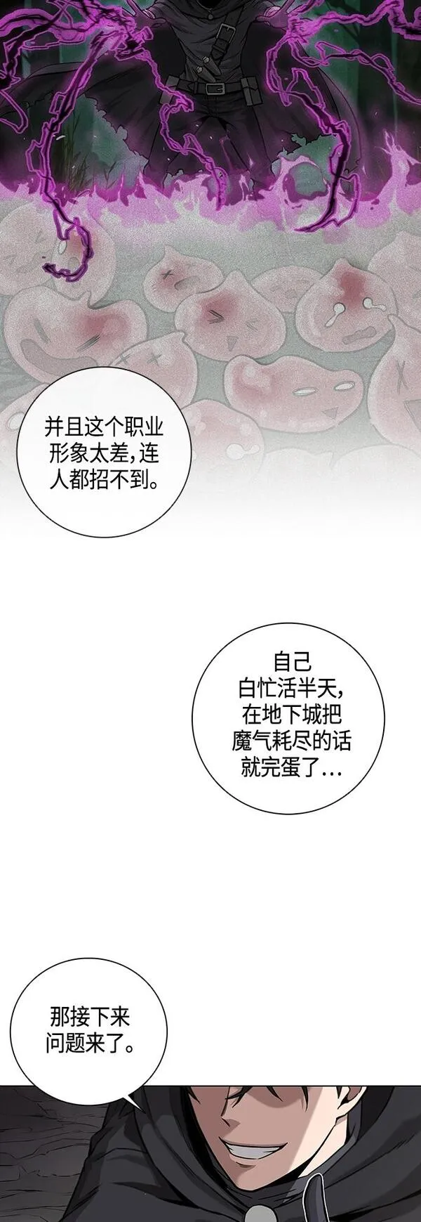 异界凯旋后重返战场漫画,第3话6图