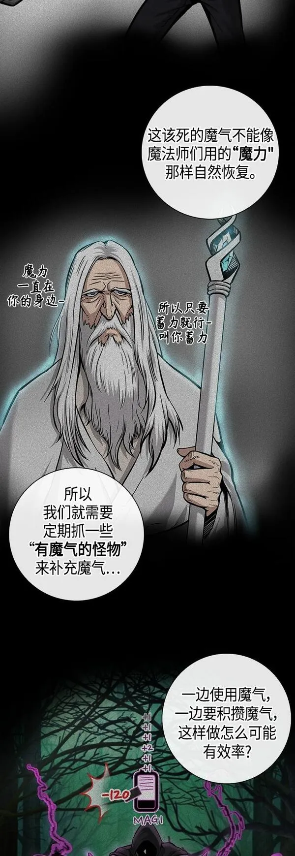 异界凯旋后重返战场漫画,第3话5图