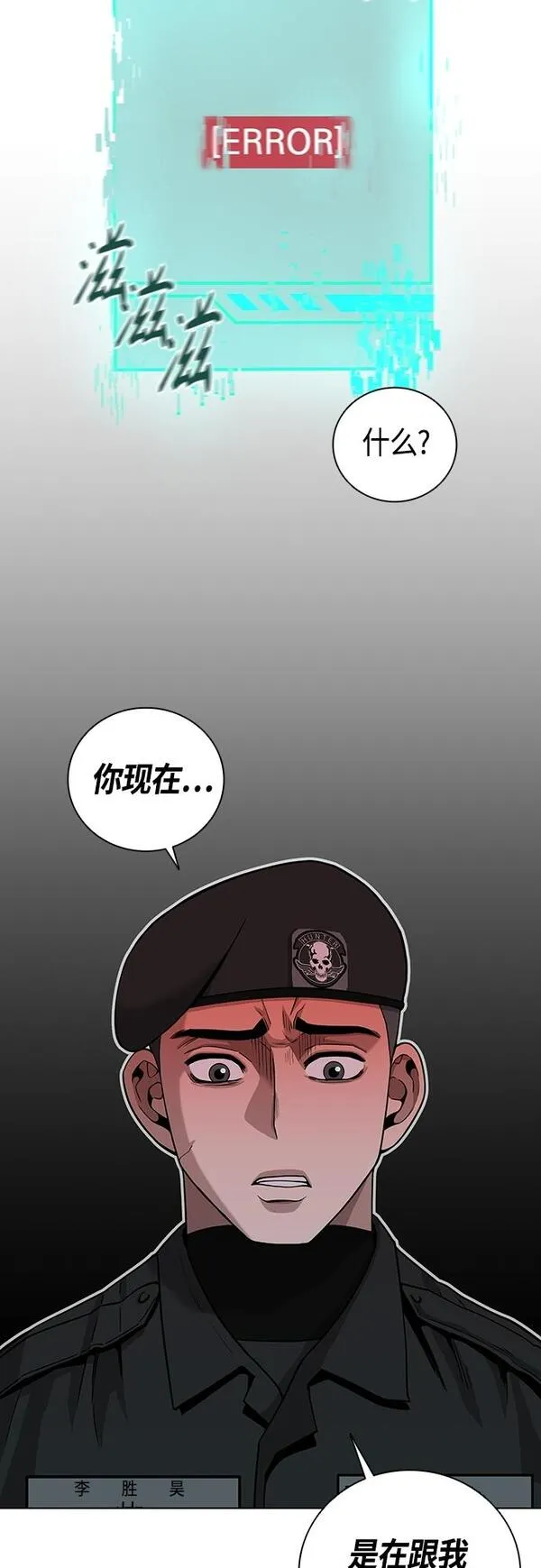 异界凯旋后重返战场漫画,第3话35图