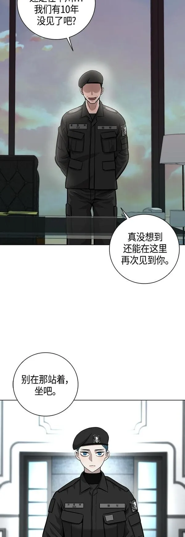 异界凯旋后重返战场漫画,第3话38图