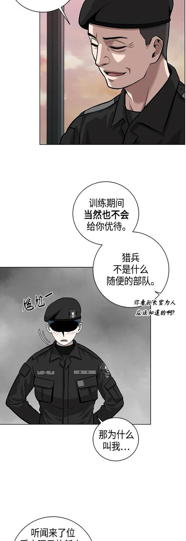 异界凯旋后重返战场漫画,第3话41图