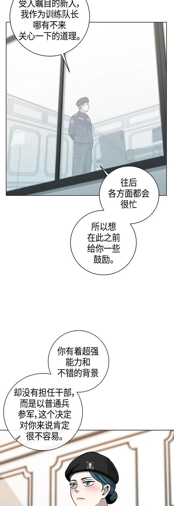 异界凯旋后重返战场漫画,第3话42图