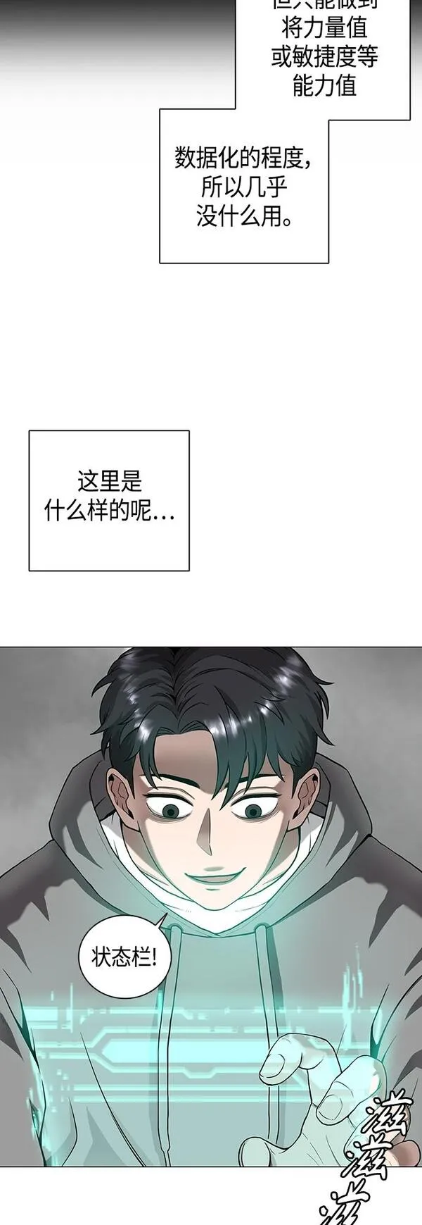 异界凯旋后重返战场漫画,第3话32图