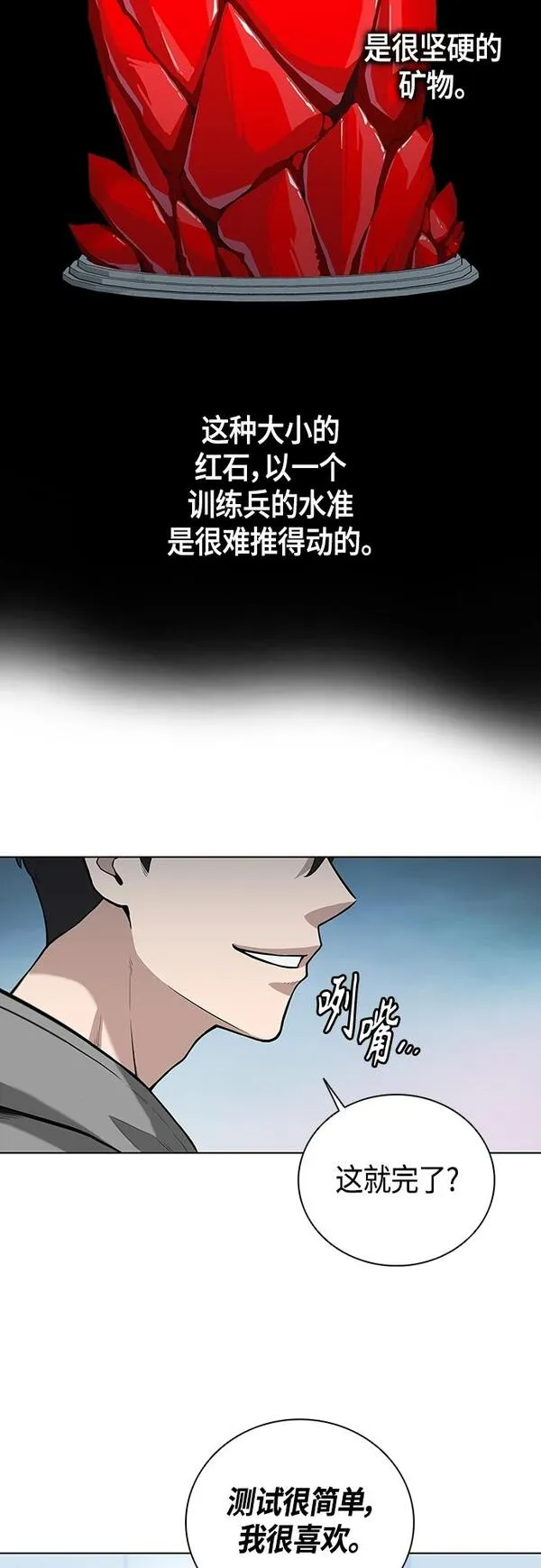 异界凯旋后重返战场漫画,第3话53图