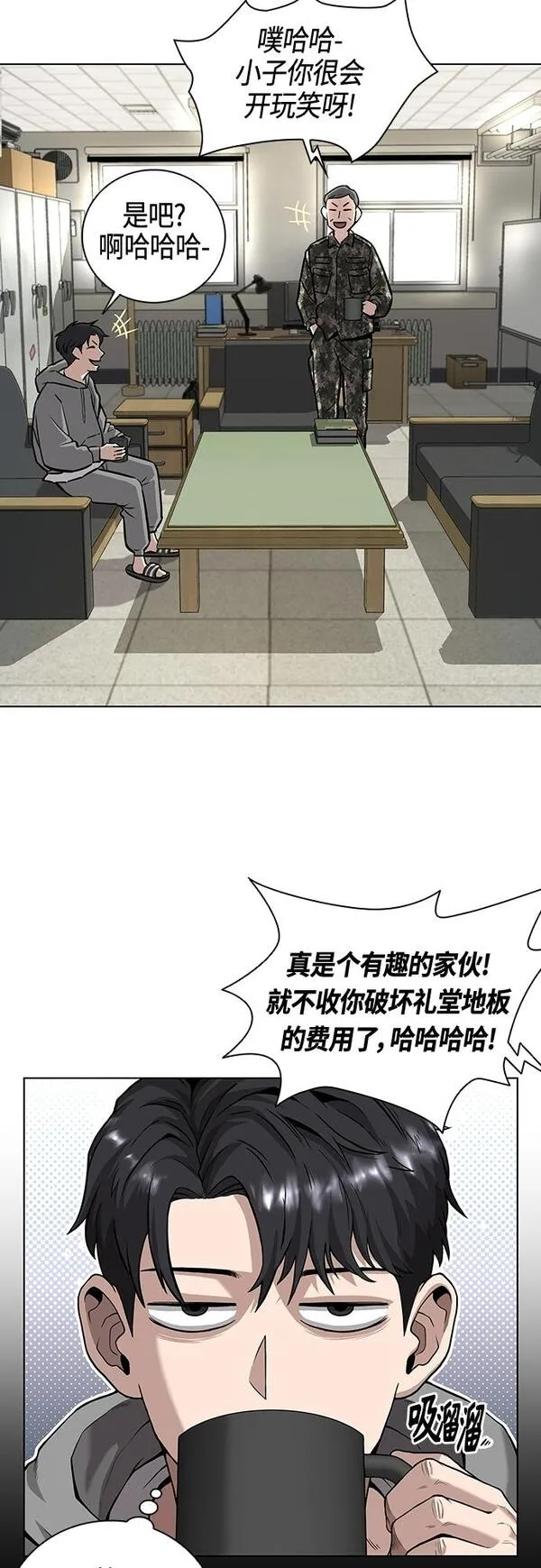 异界凯旋后重返战场漫画,第3话21图