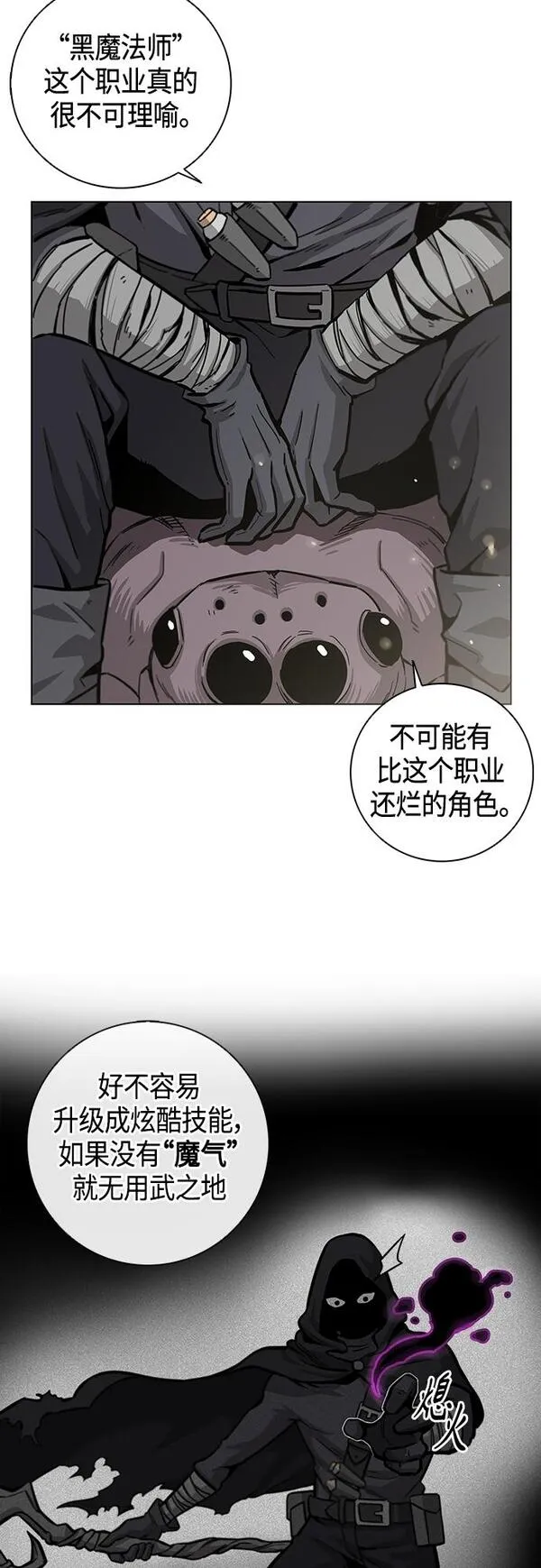 异界凯旋后重返战场漫画,第3话4图