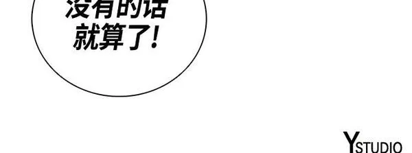 异界凯旋后重返战场漫画,第3话66图