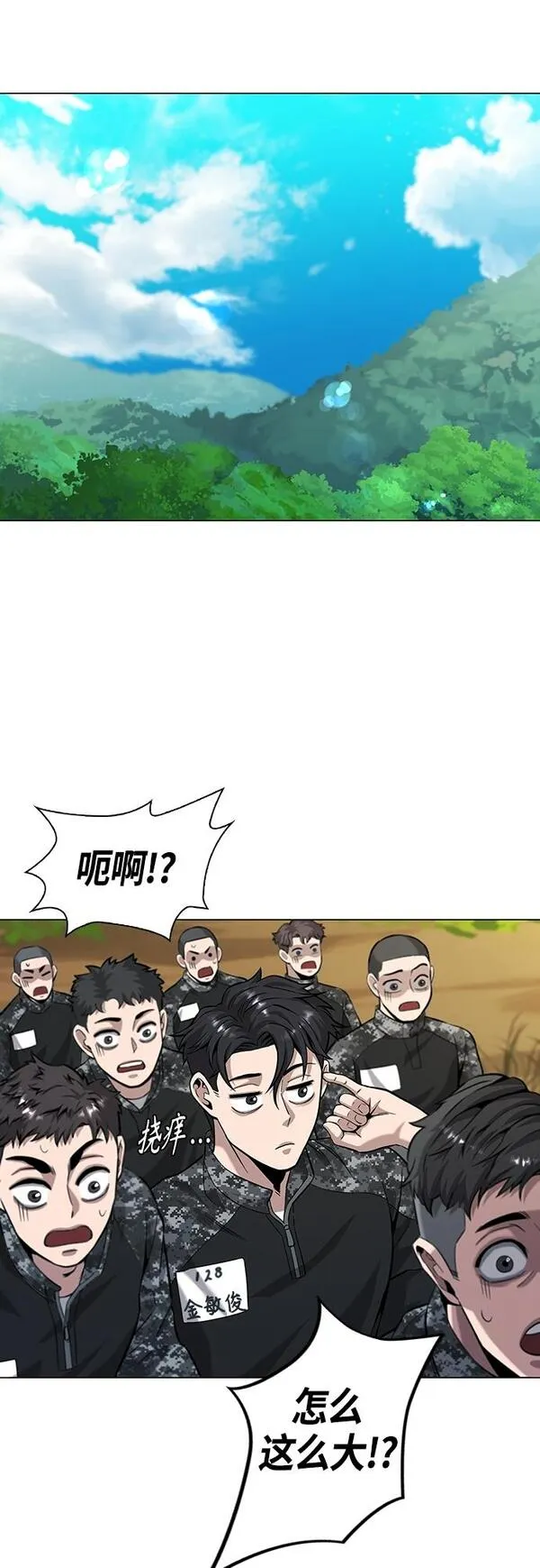 异界凯旋后重返战场漫画,第4话59图