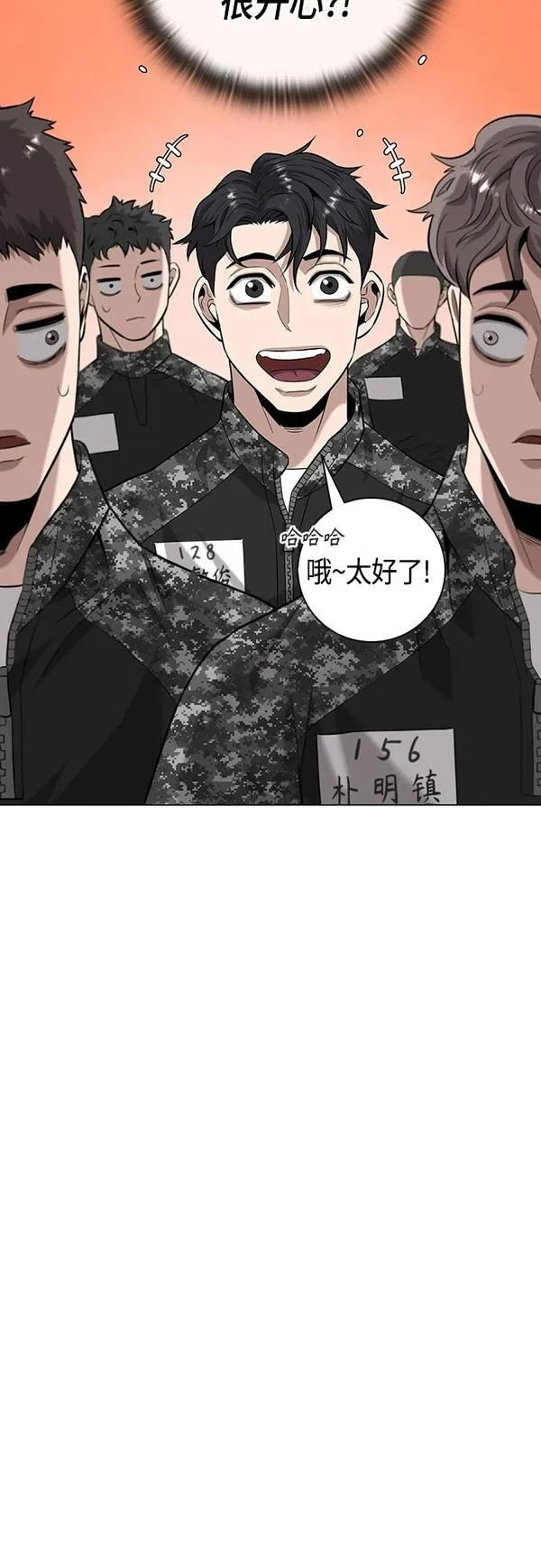 异界凯旋后重返战场漫画,第4话58图