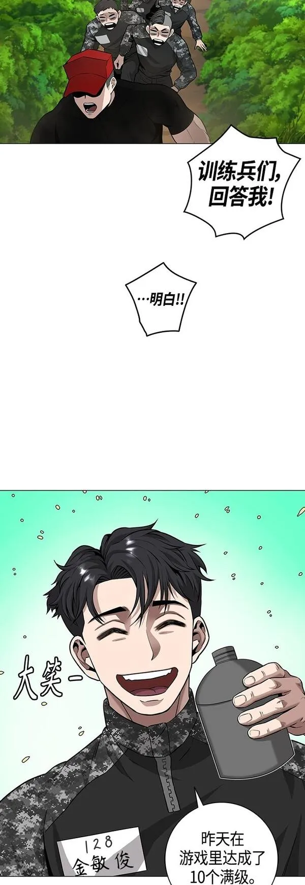 异界凯旋后重返战场漫画,第4话43图