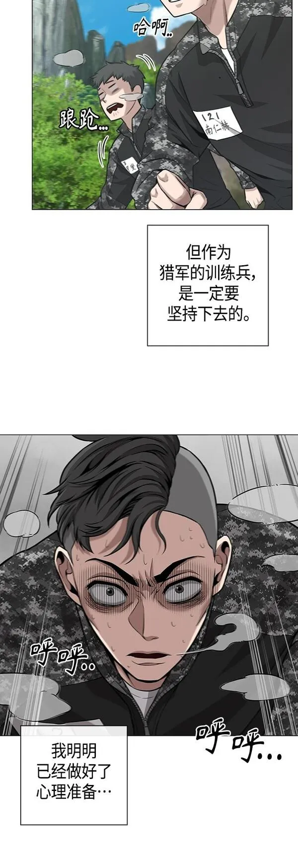 异界凯旋后重返战场漫画,第4话14图