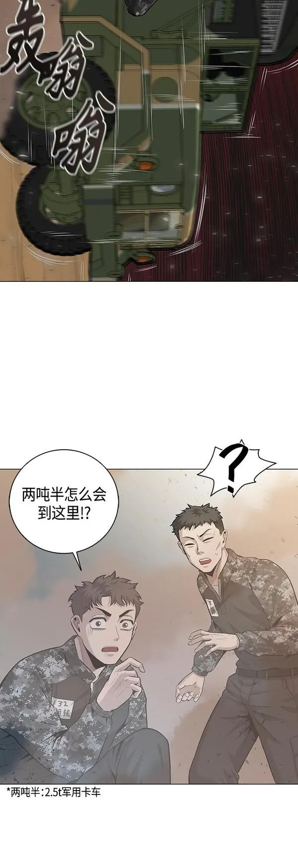 异界凯旋后重返战场漫画,第4话62图