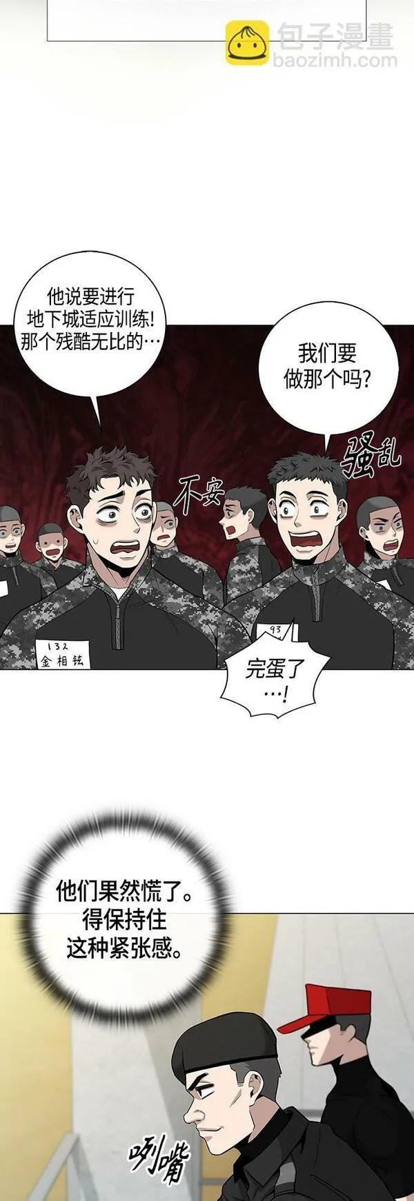 异界凯旋后重返战场漫画,第4话53图