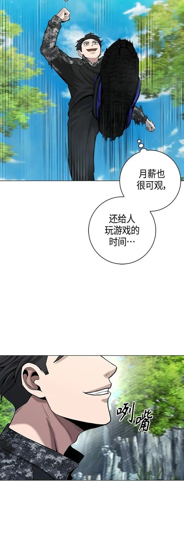 异界凯旋后重返战场漫画,第4话22图