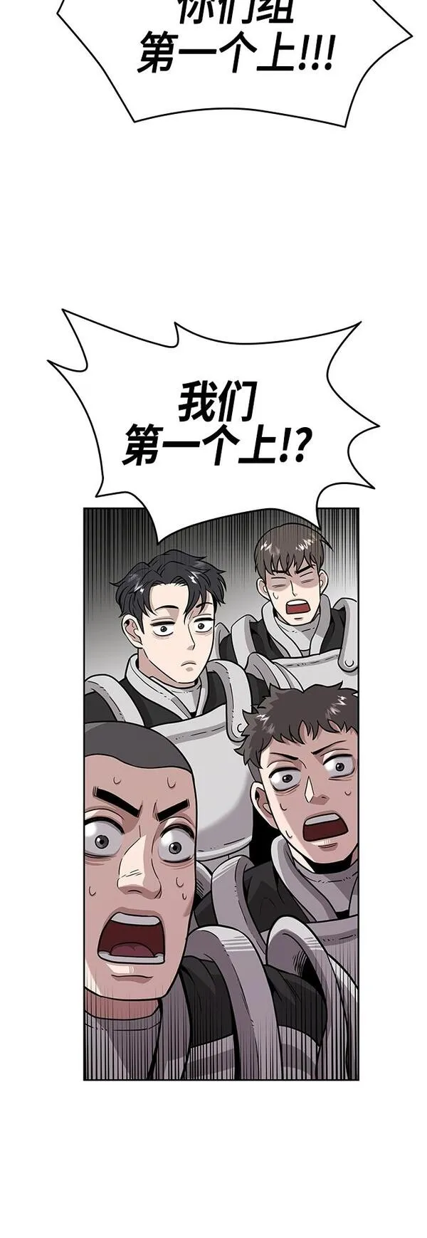 异界凯旋后重返战场漫画,第5话25图