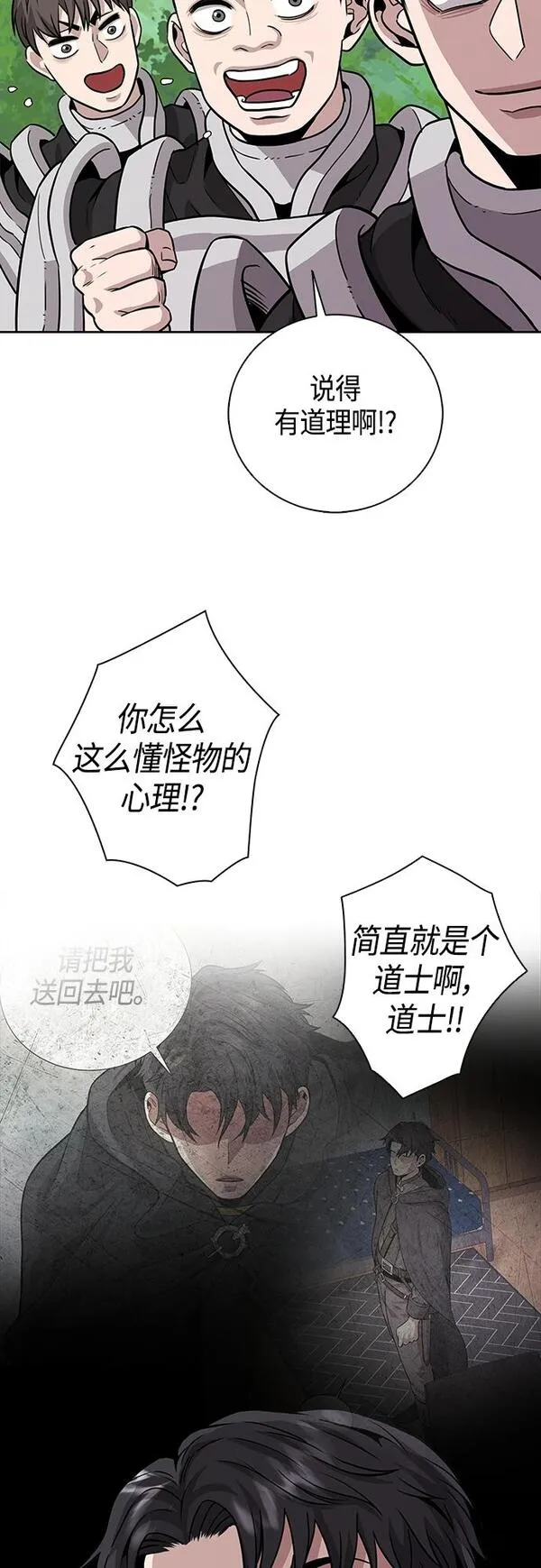 异界凯旋后重返战场漫画,第5话22图