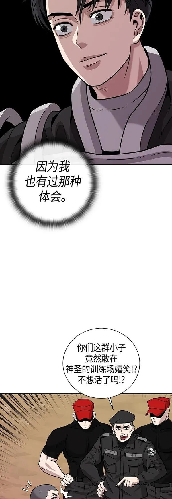 异界凯旋后重返战场漫画,第5话23图