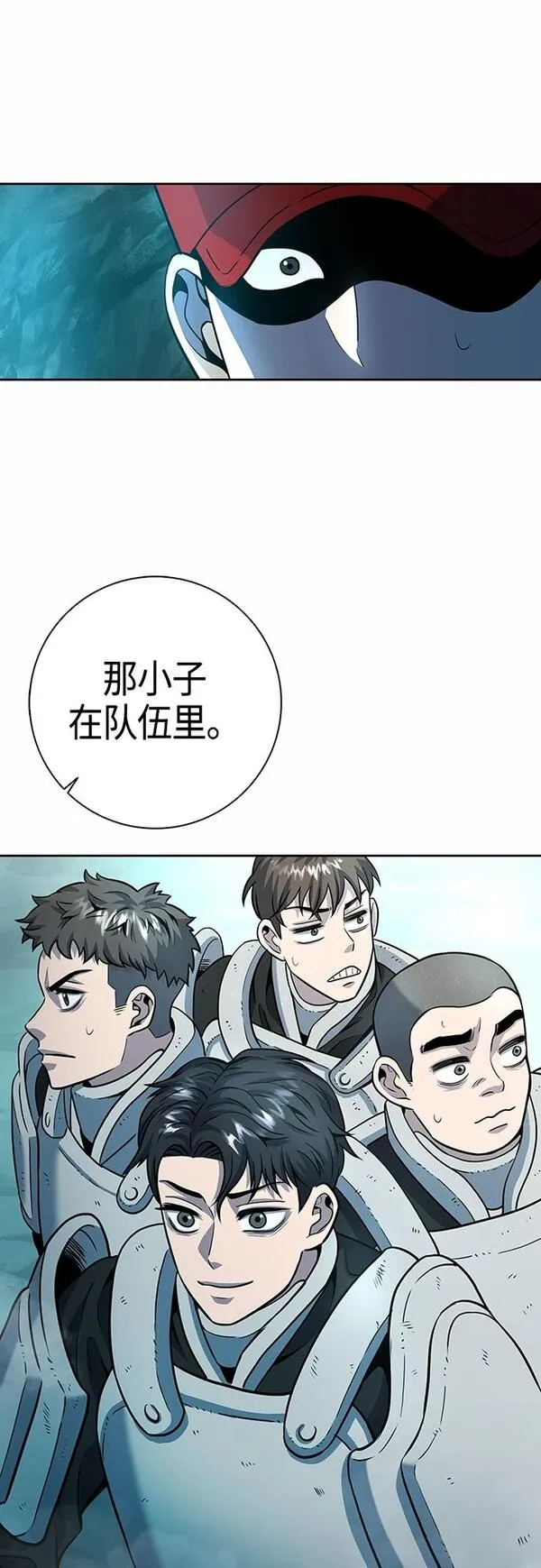 异界凯旋后重返战场漫画,第5话32图