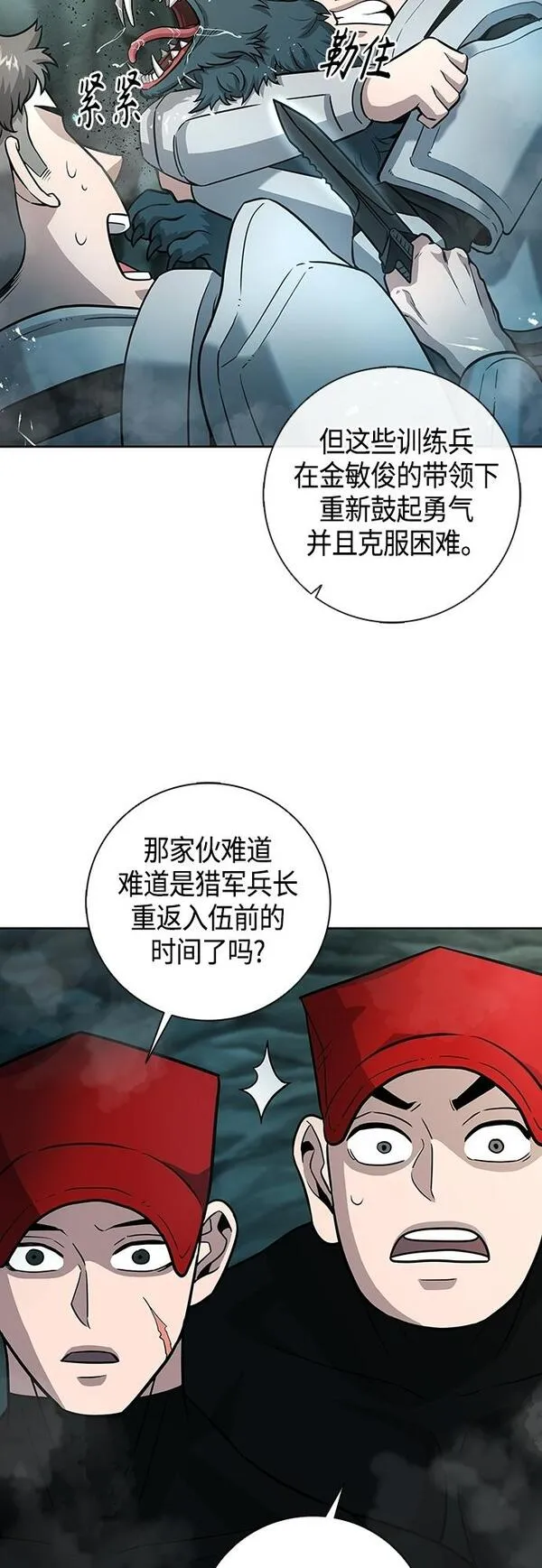 异界凯旋后重返战场漫画,第5话50图