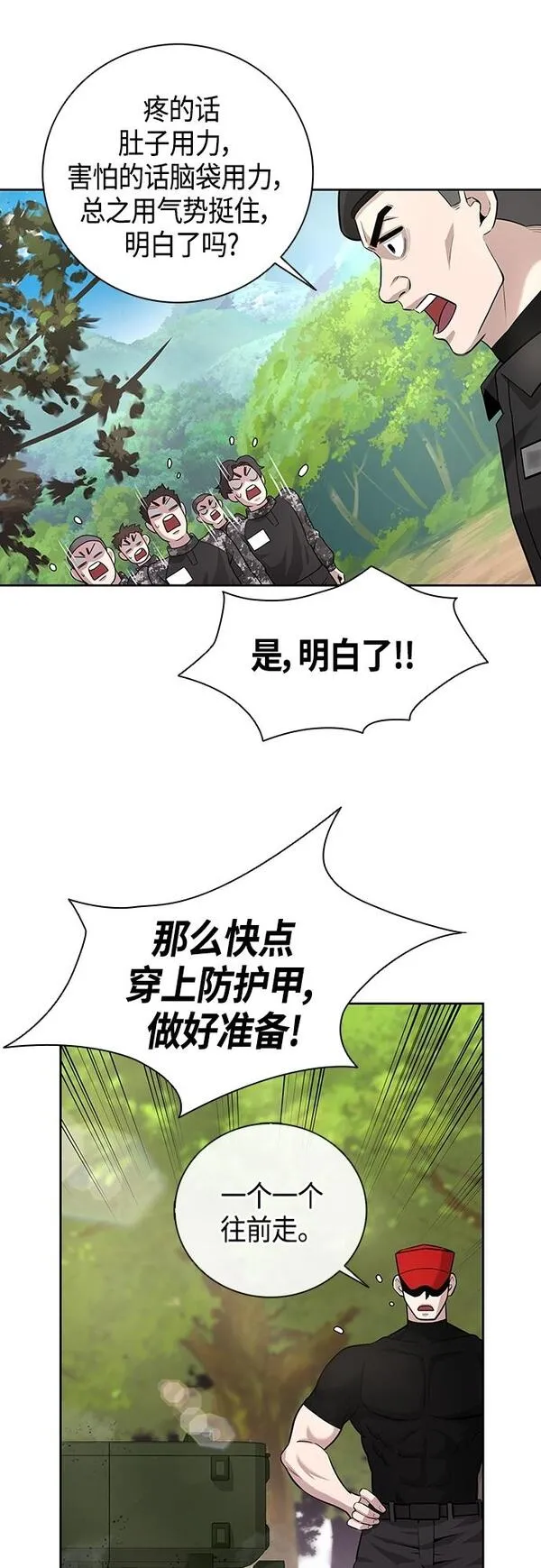 异界凯旋后重返战场漫画,第5话7图