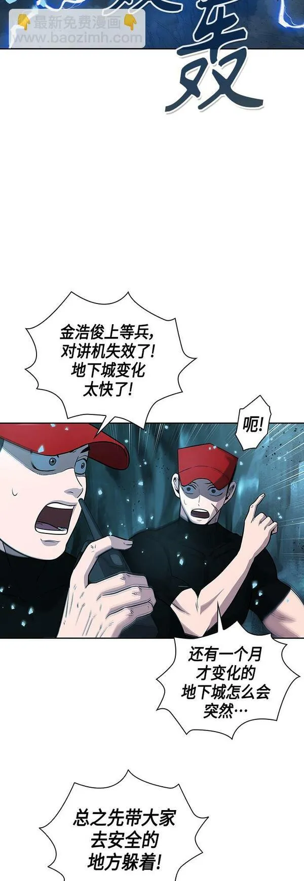 异界凯旋后重返战场漫画,第6话5图