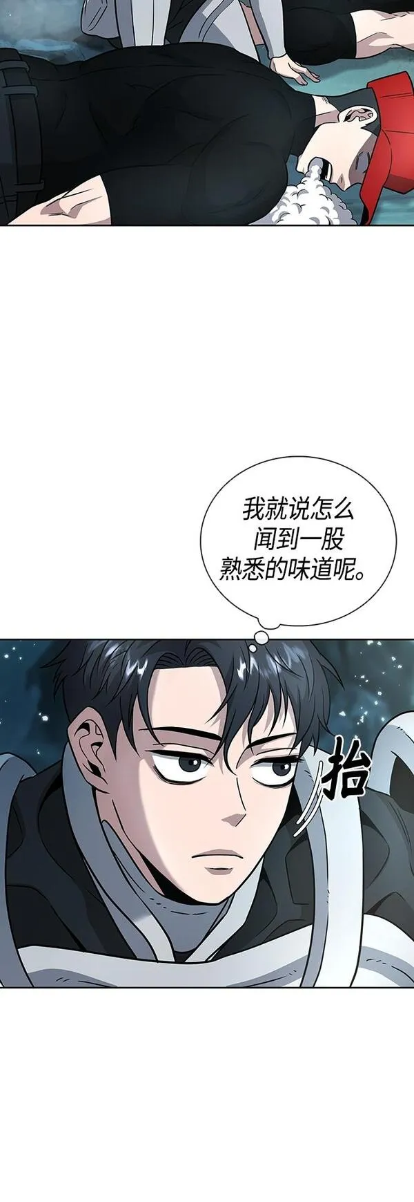 异界凯旋后重返战场漫画,第6话37图