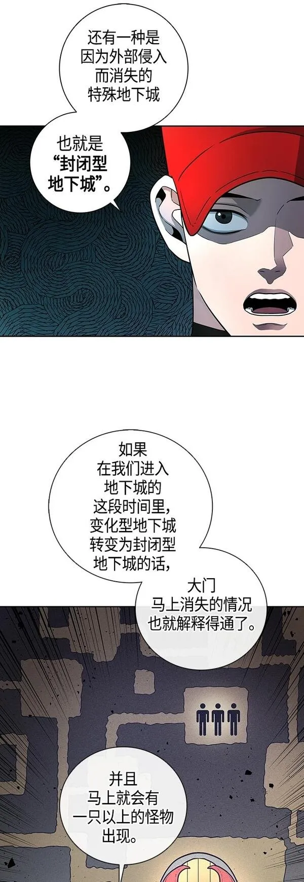 异界凯旋后重返战场漫画,第6话17图