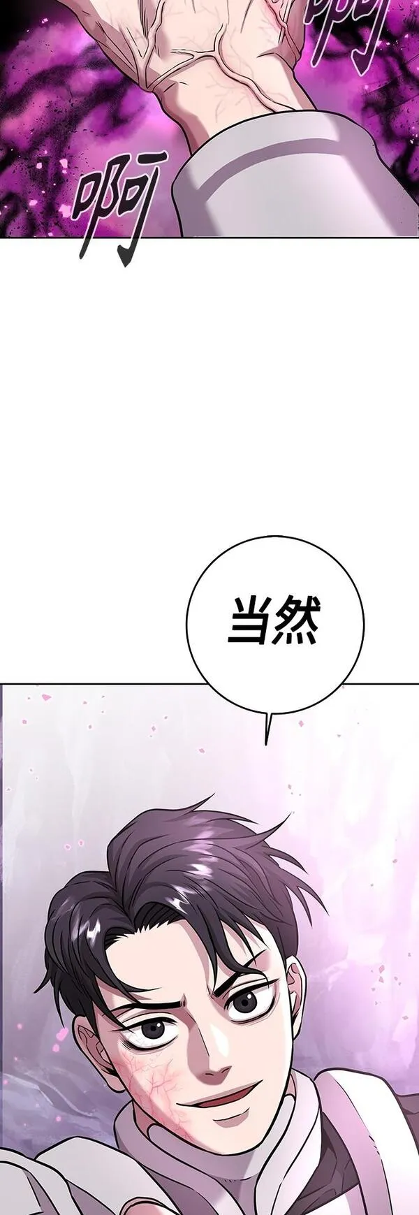 异界凯旋后重返战场漫画,第6话60图