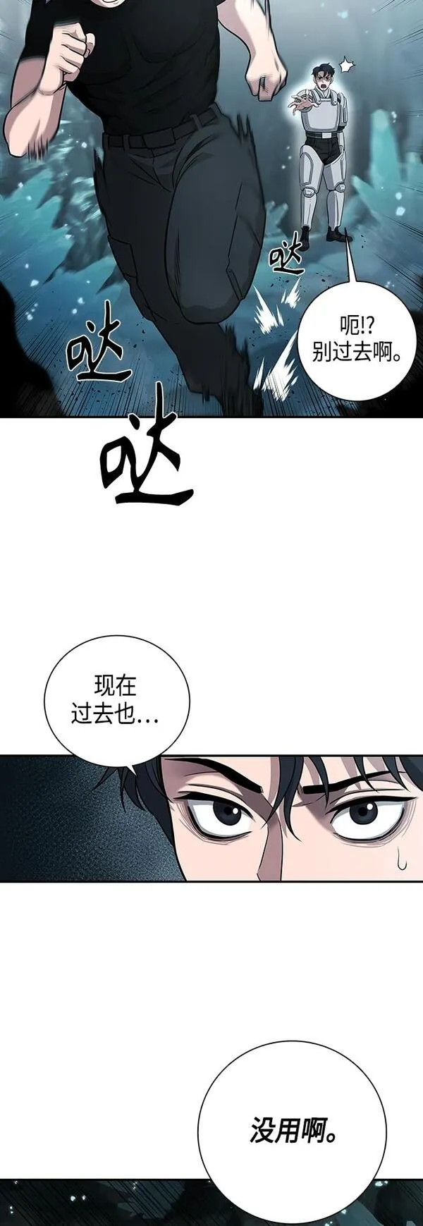 异界凯旋后重返战场漫画,第6话34图