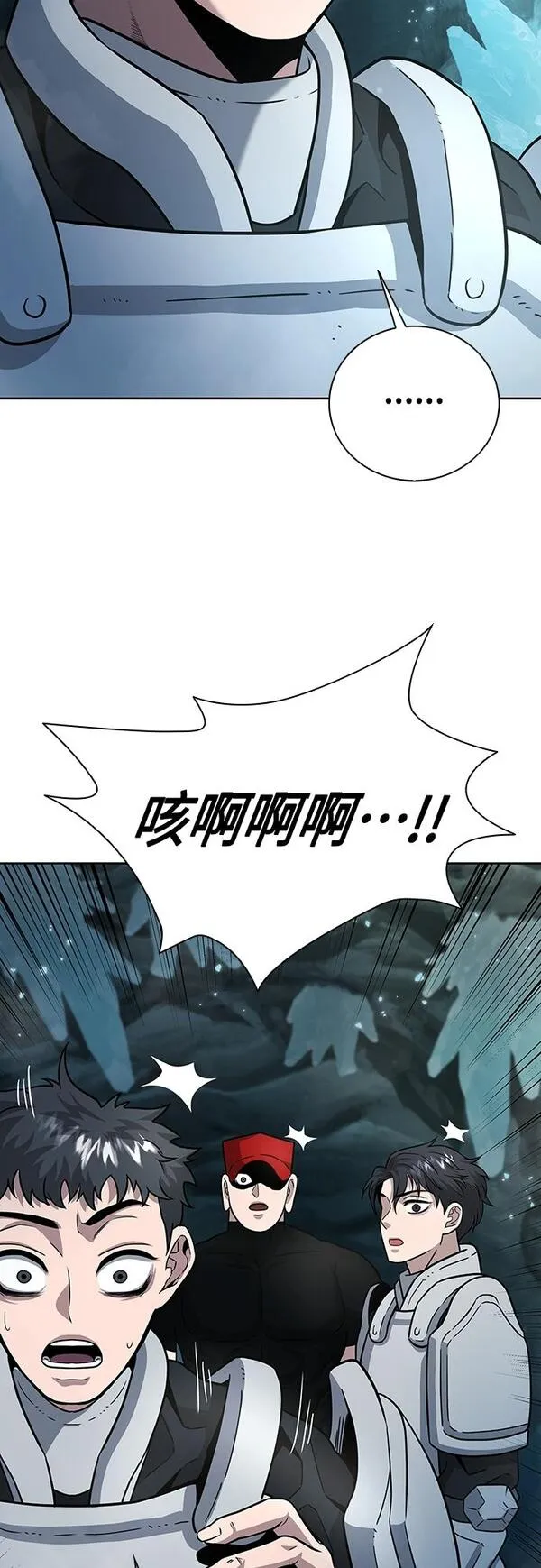 异界凯旋后重返战场漫画,第6话31图