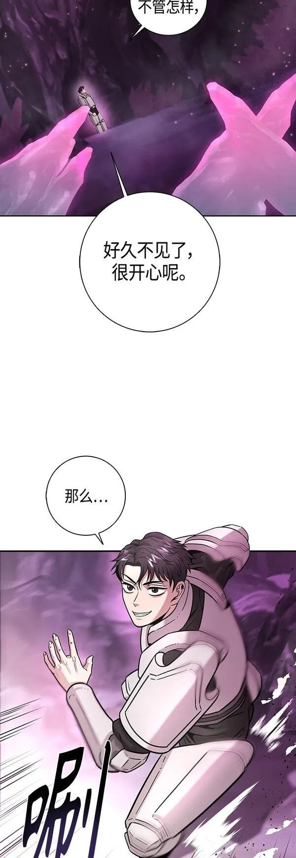 异界凯旋后重返战场漫画,第6话53图