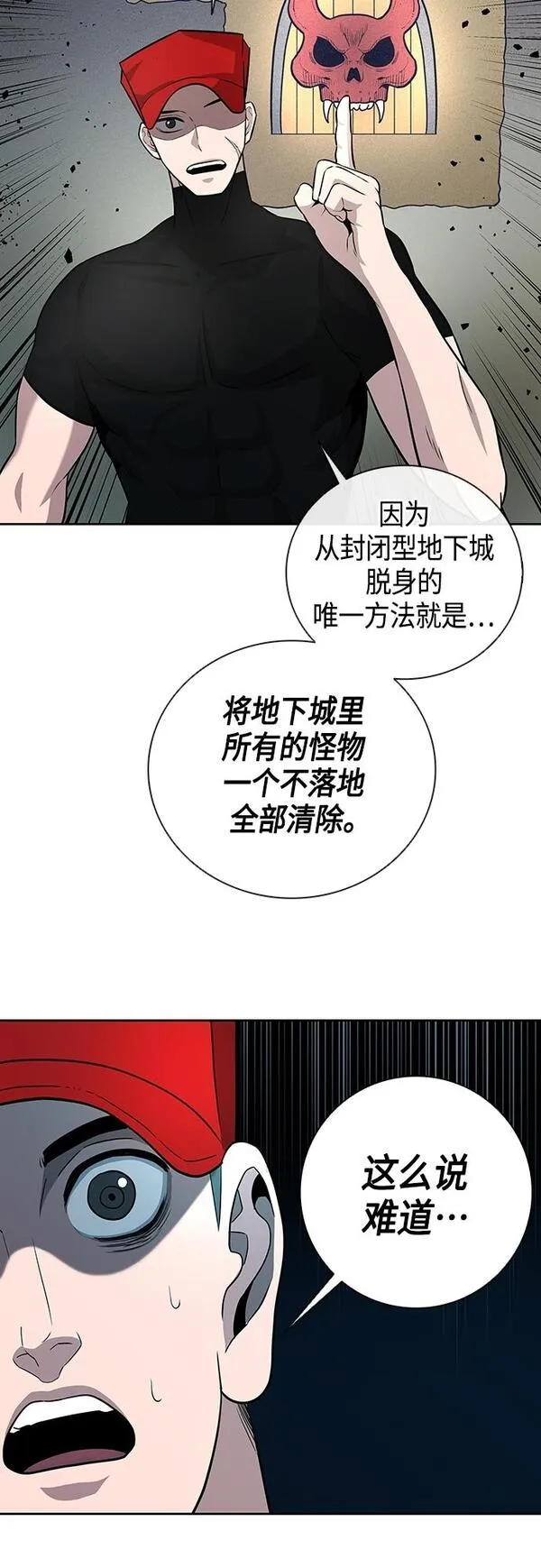 异界凯旋后重返战场漫画,第6话18图