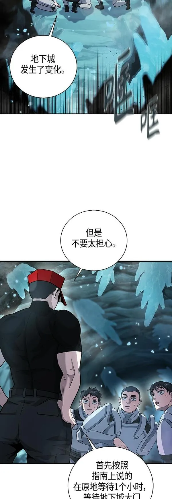 异界凯旋后重返战场漫画,第6话7图